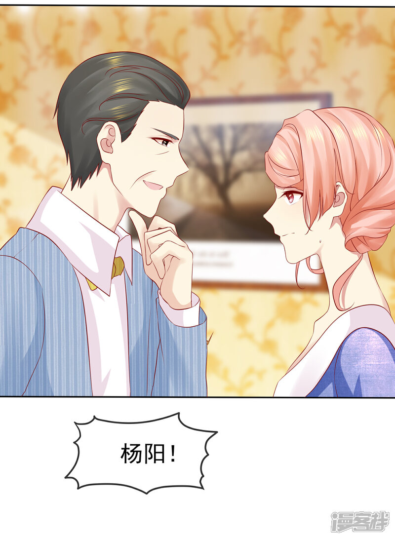 《宠你如蜜少帅追妻》第91话 我不该来迟，你生气了？ 第6页