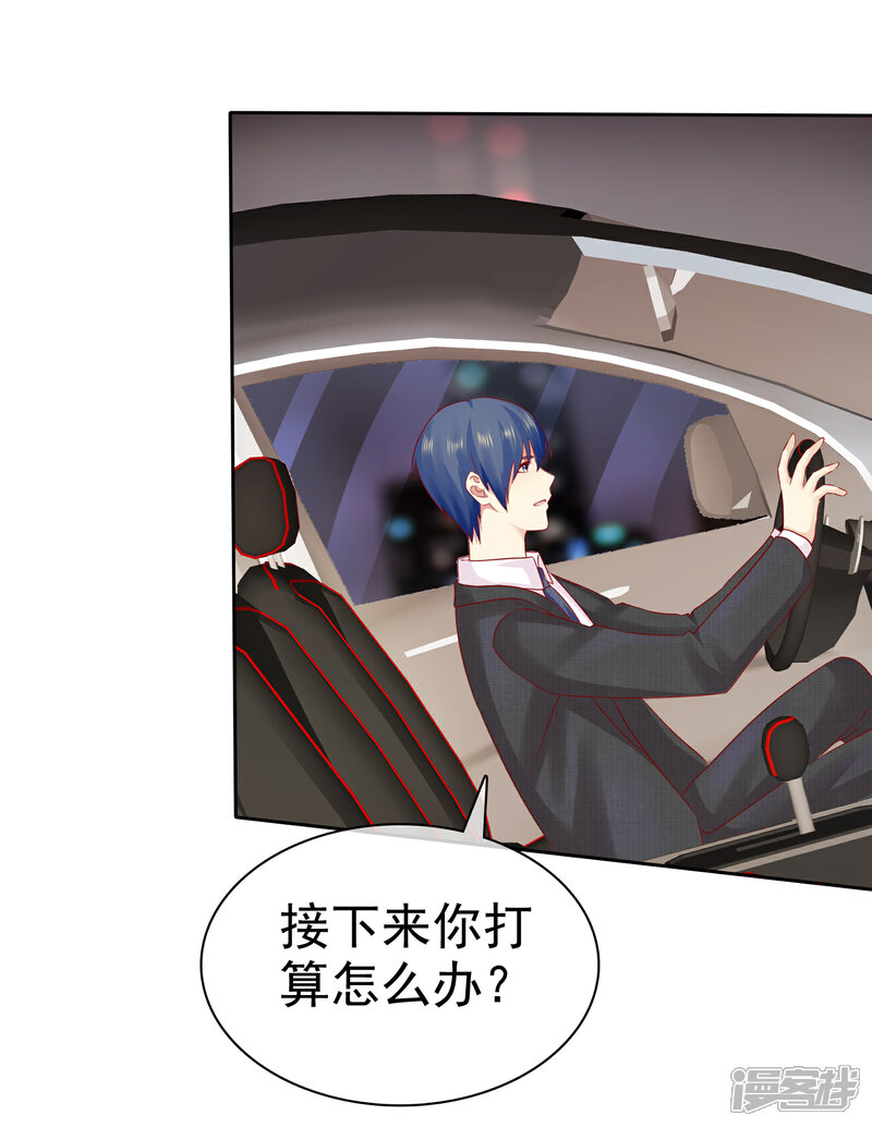 《宠你如蜜少帅追妻》第92话 好饭不怕晚！ 第16页