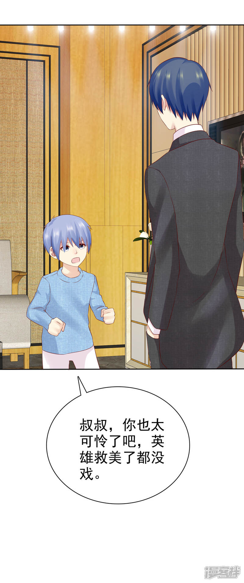 《宠你如蜜少帅追妻》第92话 好饭不怕晚！ 第30页