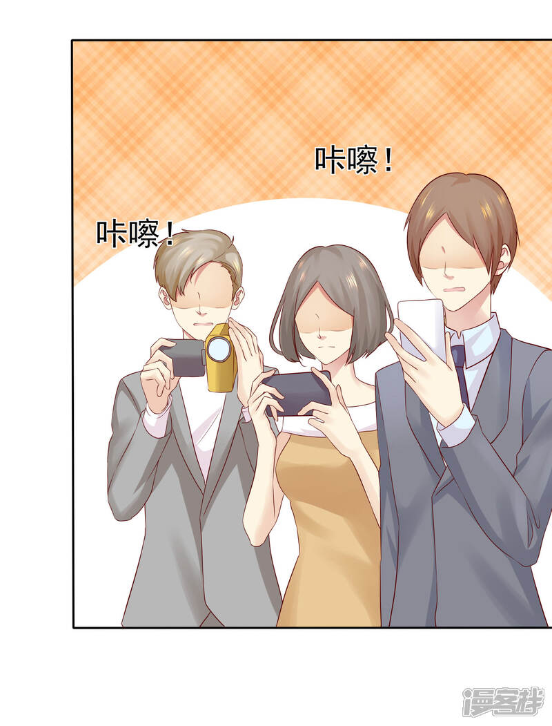 《宠你如蜜少帅追妻》第92话 好饭不怕晚！ 第3页