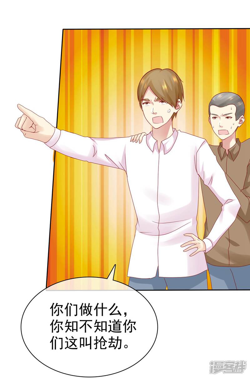 《宠你如蜜少帅追妻》第94话 今天可都是猛料啊 第15页