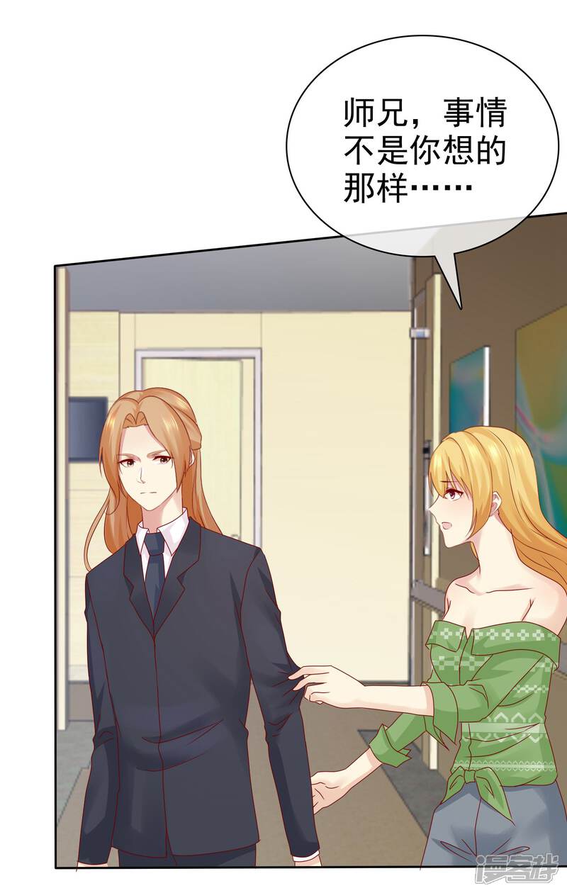 《宠你如蜜少帅追妻》第94话 今天可都是猛料啊 第25页