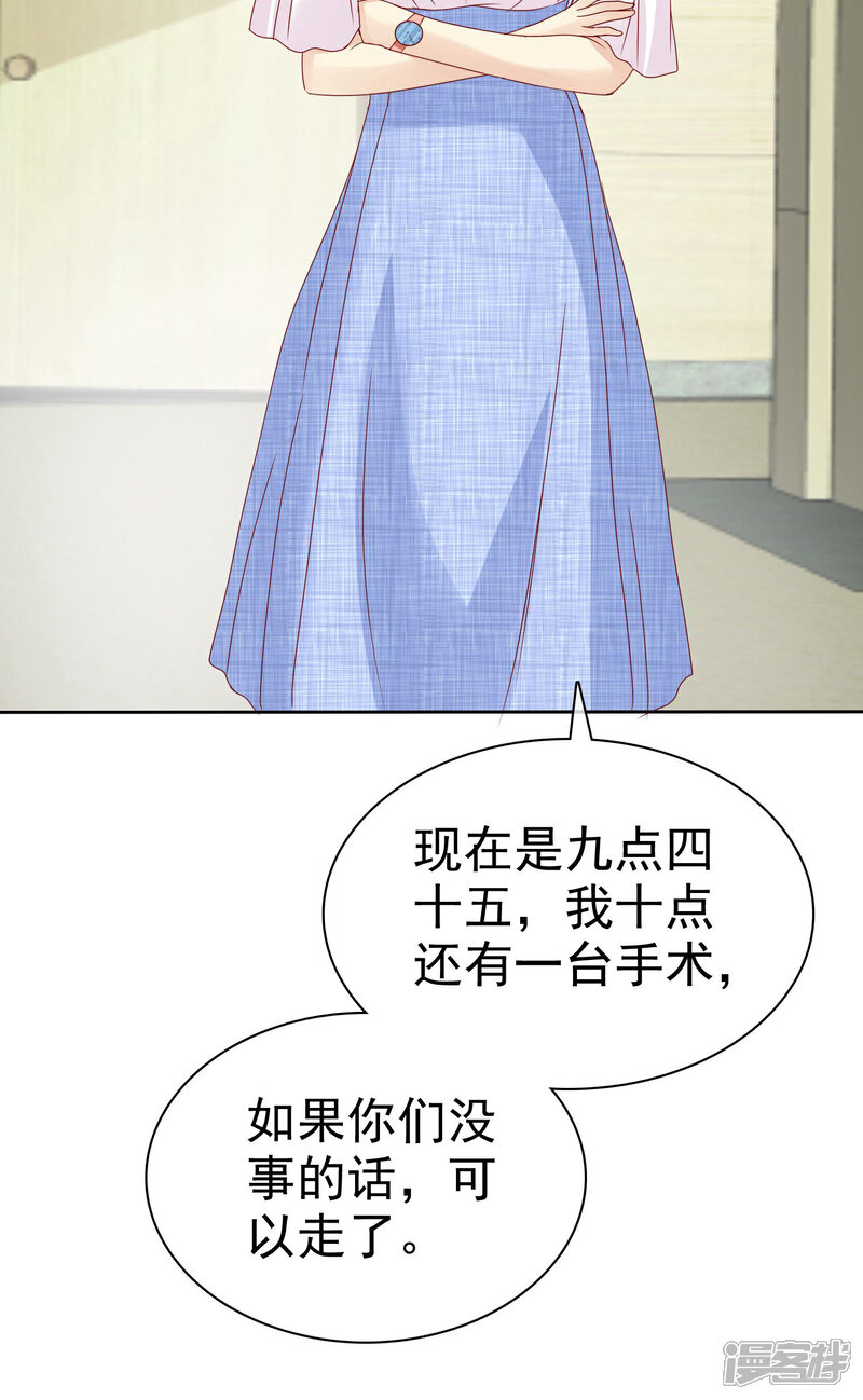 《宠你如蜜少帅追妻》第94话 今天可都是猛料啊 第36页