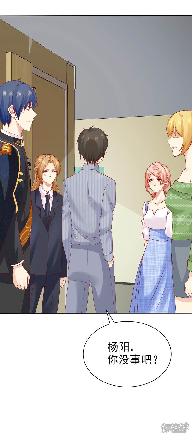 《宠你如蜜少帅追妻》第94话 今天可都是猛料啊 第3页