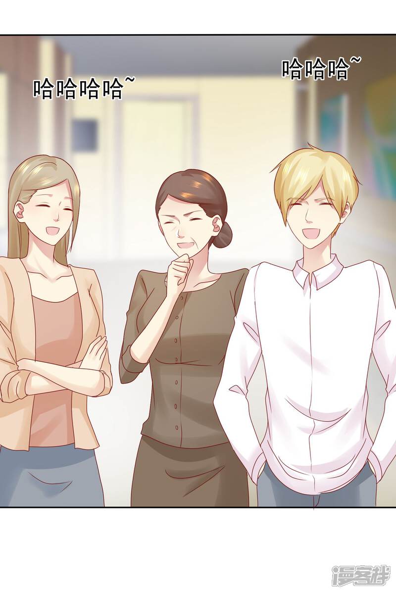 《宠你如蜜少帅追妻》第94话 今天可都是猛料啊 第40页