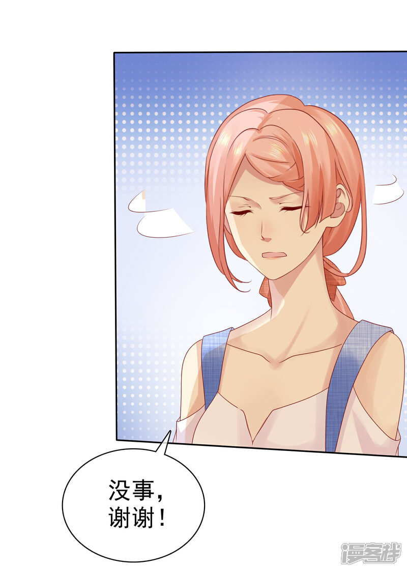 《宠你如蜜少帅追妻》第94话 今天可都是猛料啊 第4页