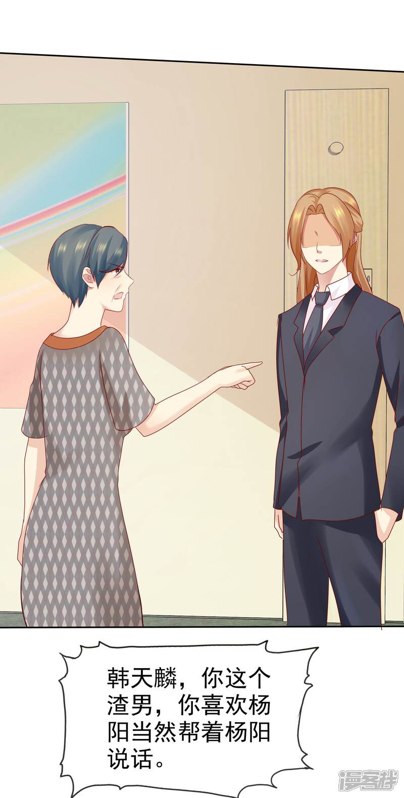《宠你如蜜少帅追妻》第94话 今天可都是猛料啊 第5页