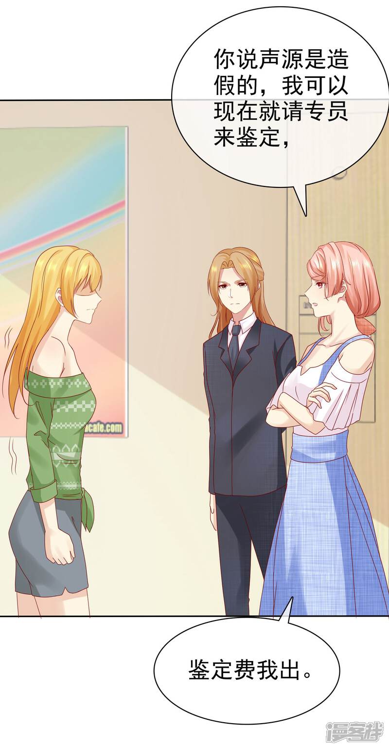 《宠你如蜜少帅追妻》第94话 今天可都是猛料啊 第7页