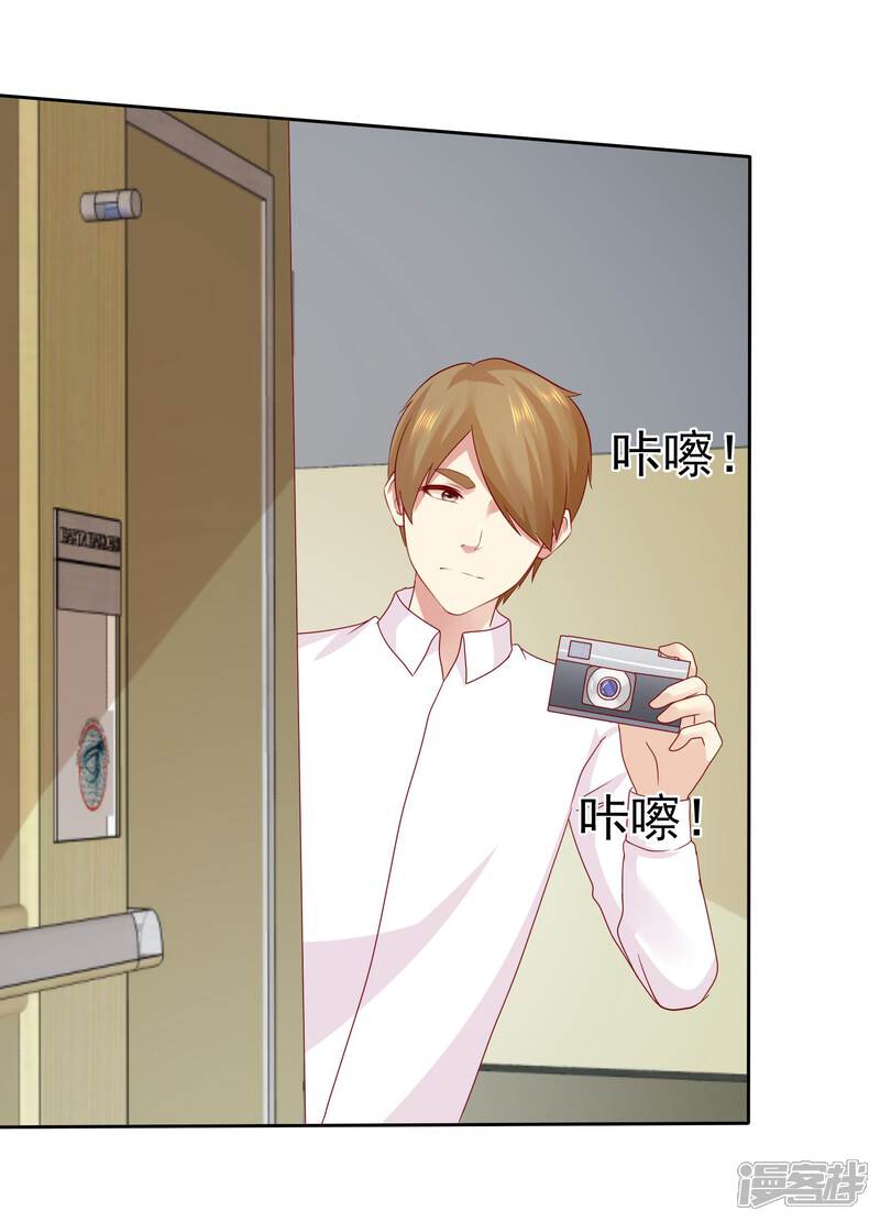 《宠你如蜜少帅追妻》第94话 今天可都是猛料啊 第8页