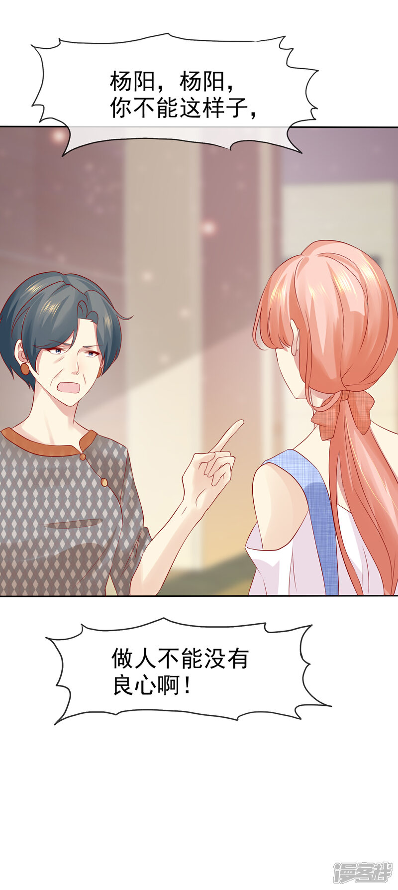 《宠你如蜜少帅追妻》第93话 那加上这个够吗？ 第11页