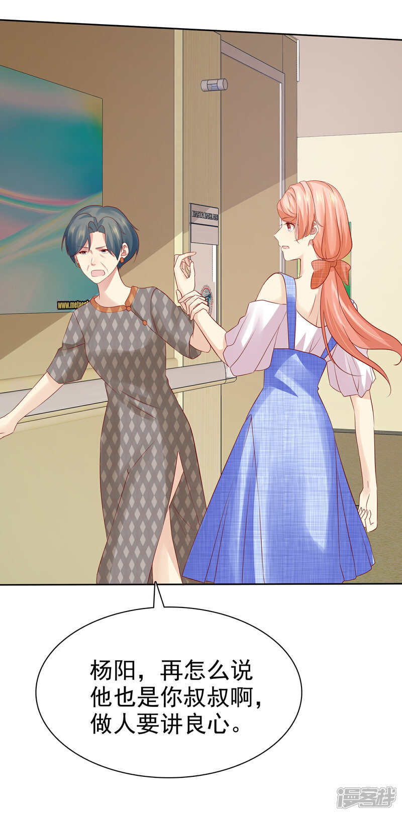 《宠你如蜜少帅追妻》第93话 那加上这个够吗？ 第13页