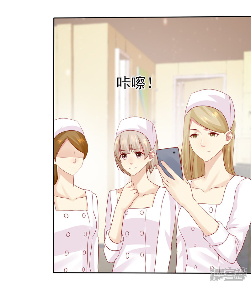 《宠你如蜜少帅追妻》第93话 那加上这个够吗？ 第20页