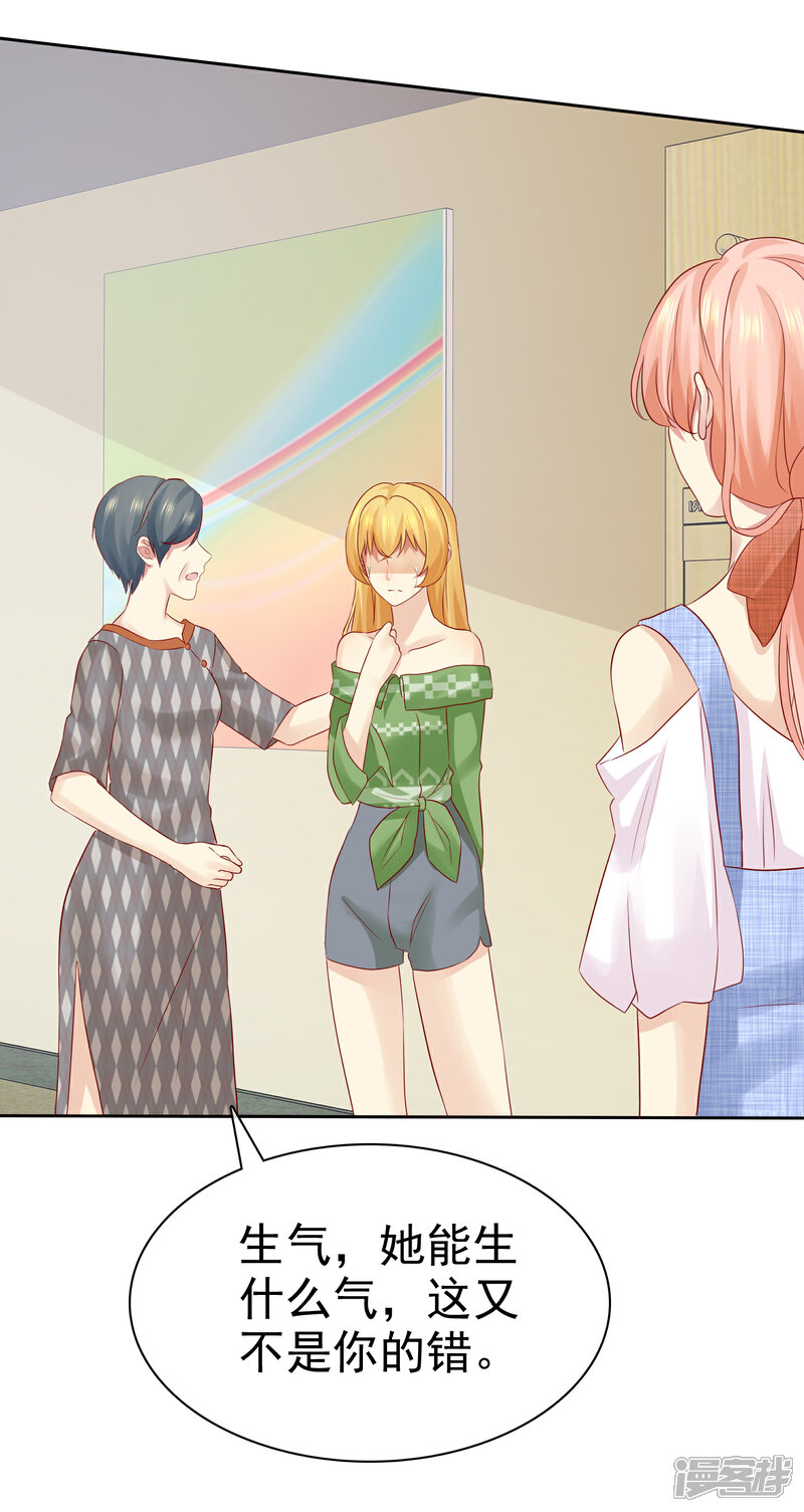 《宠你如蜜少帅追妻》第93话 那加上这个够吗？ 第24页