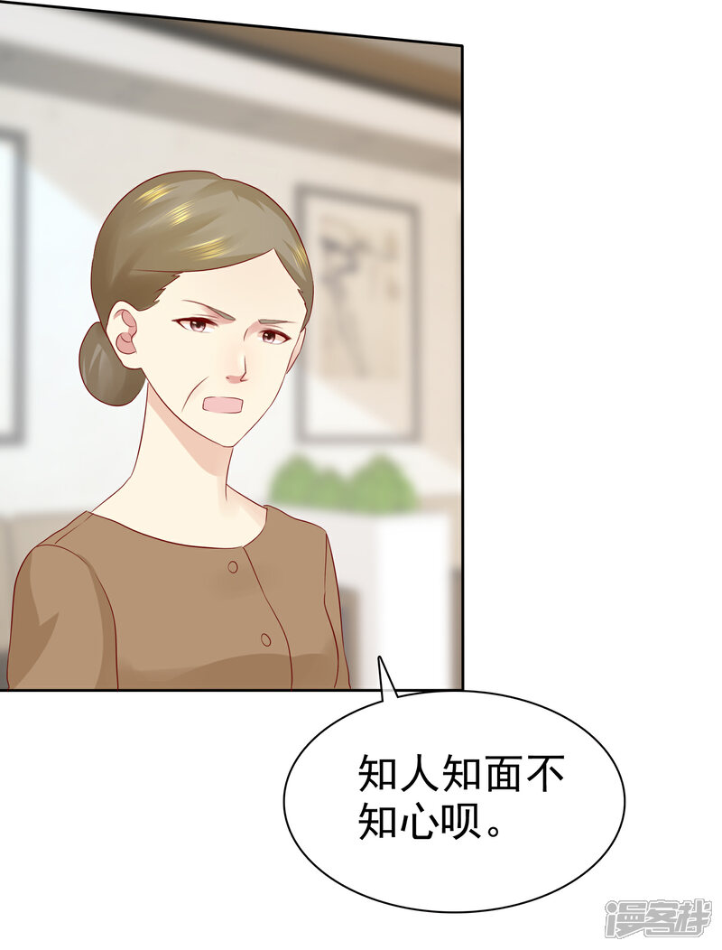 《宠你如蜜少帅追妻》第93话 那加上这个够吗？ 第27页