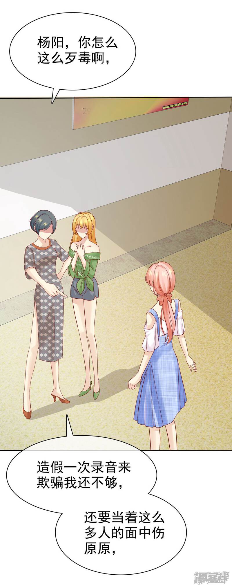 《宠你如蜜少帅追妻》第93话 那加上这个够吗？ 第33页