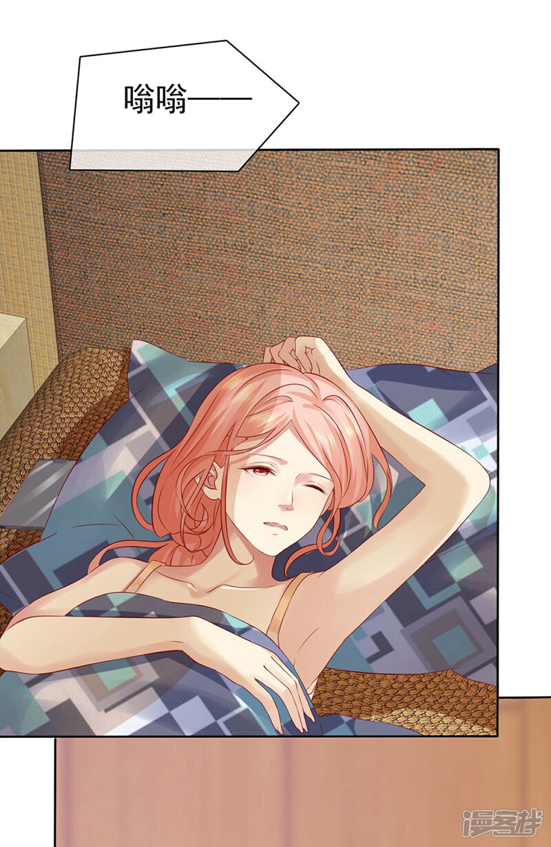 《宠你如蜜少帅追妻》第93话 那加上这个够吗？ 第3页