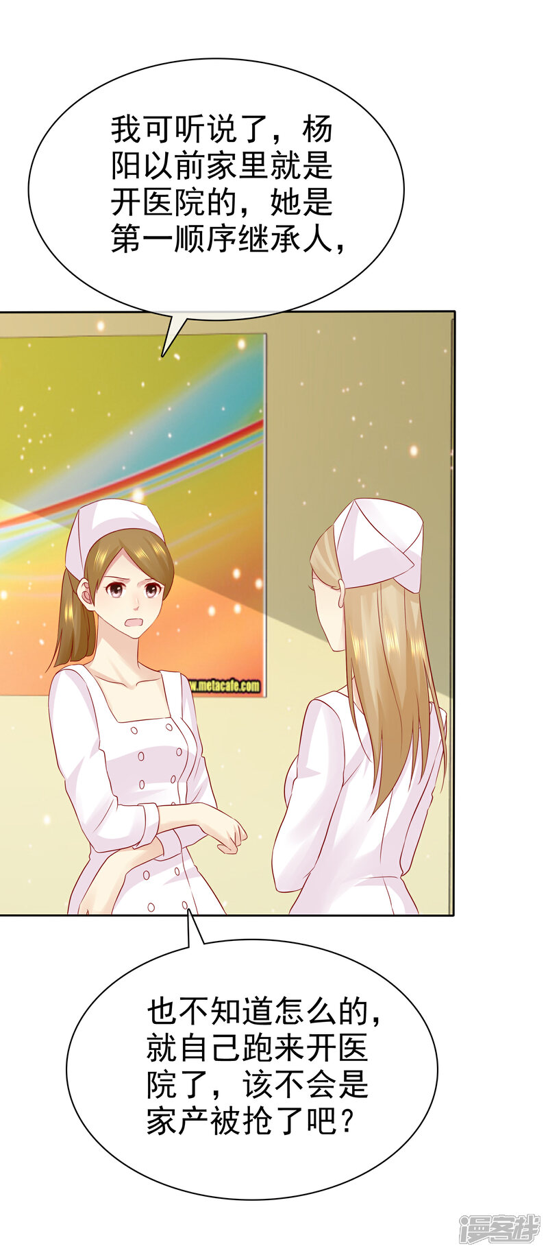 《宠你如蜜少帅追妻》第93话 那加上这个够吗？ 第40页