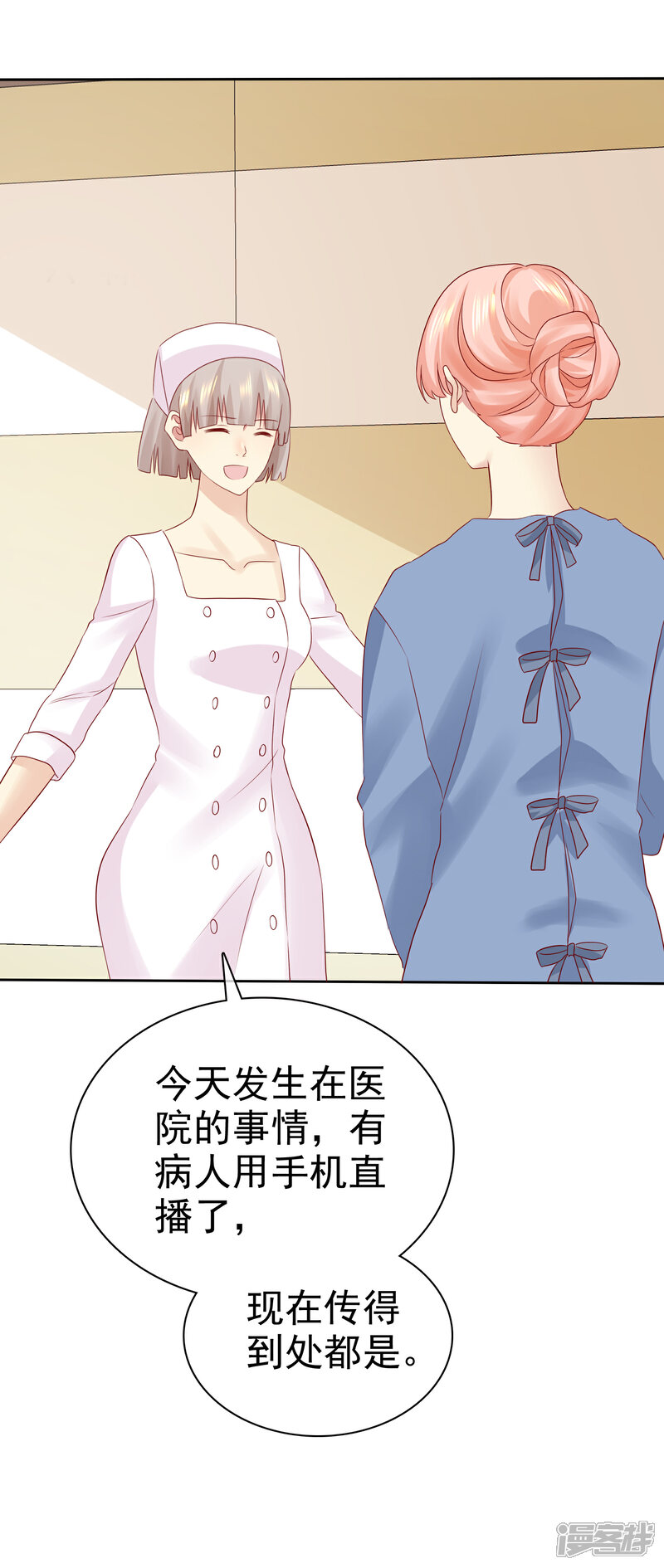 《宠你如蜜少帅追妻》第96话 原地结婚感兴趣吗？ 第11页