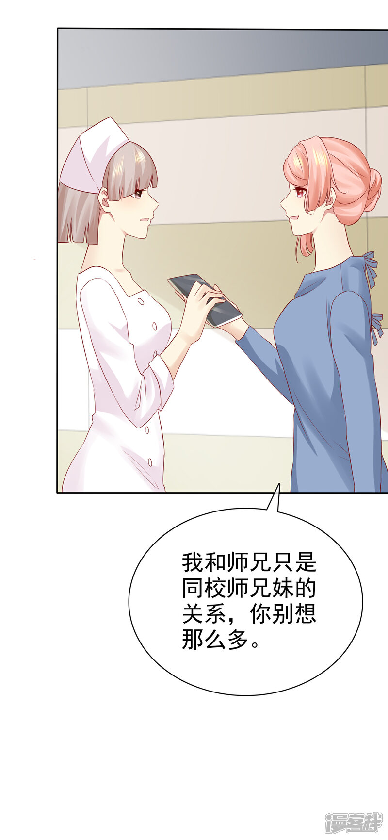 《宠你如蜜少帅追妻》第96话 原地结婚感兴趣吗？ 第15页