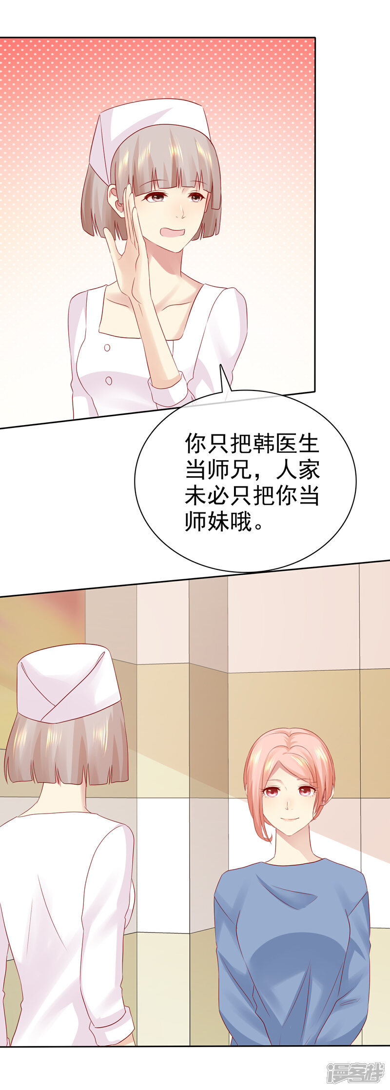 《宠你如蜜少帅追妻》第96话 原地结婚感兴趣吗？ 第16页