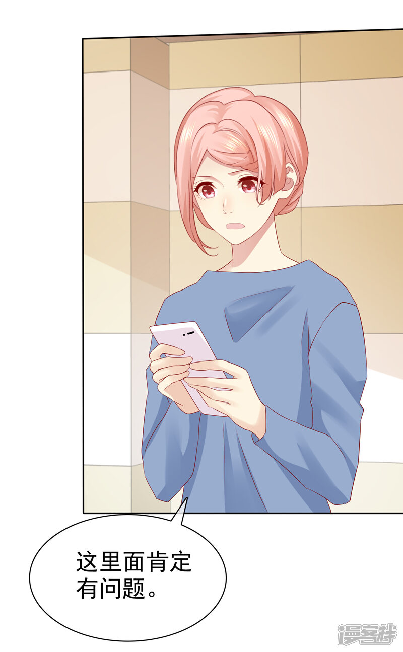 《宠你如蜜少帅追妻》第96话 原地结婚感兴趣吗？ 第23页