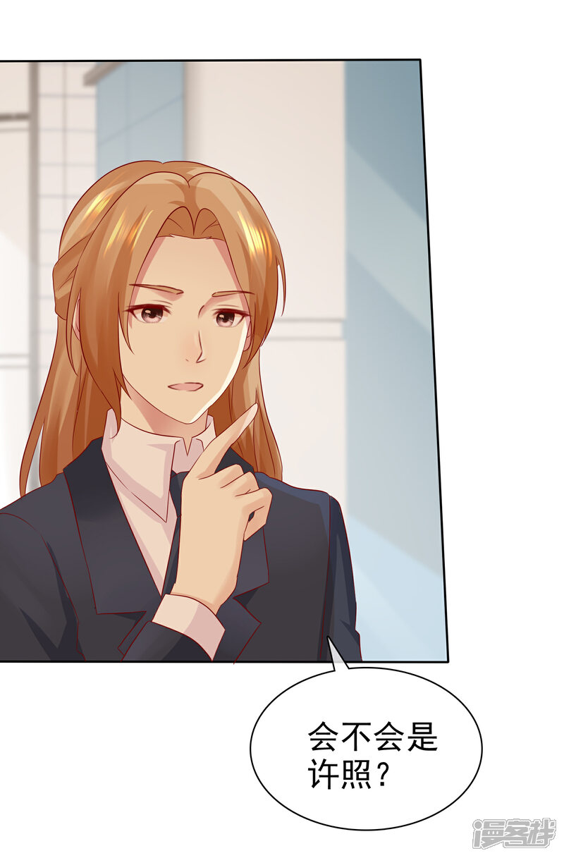 《宠你如蜜少帅追妻》第96话 原地结婚感兴趣吗？ 第32页