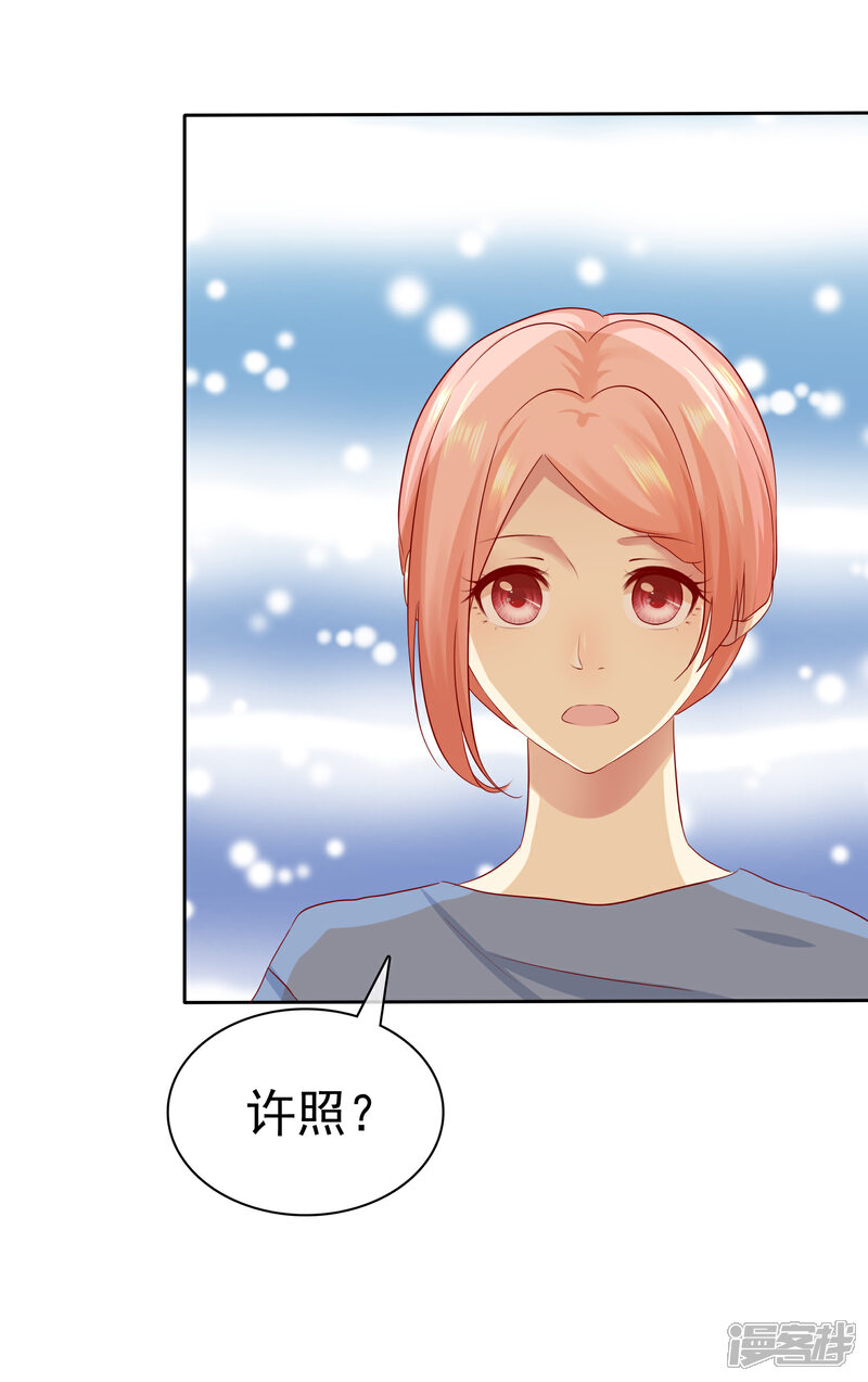 《宠你如蜜少帅追妻》第96话 原地结婚感兴趣吗？ 第33页