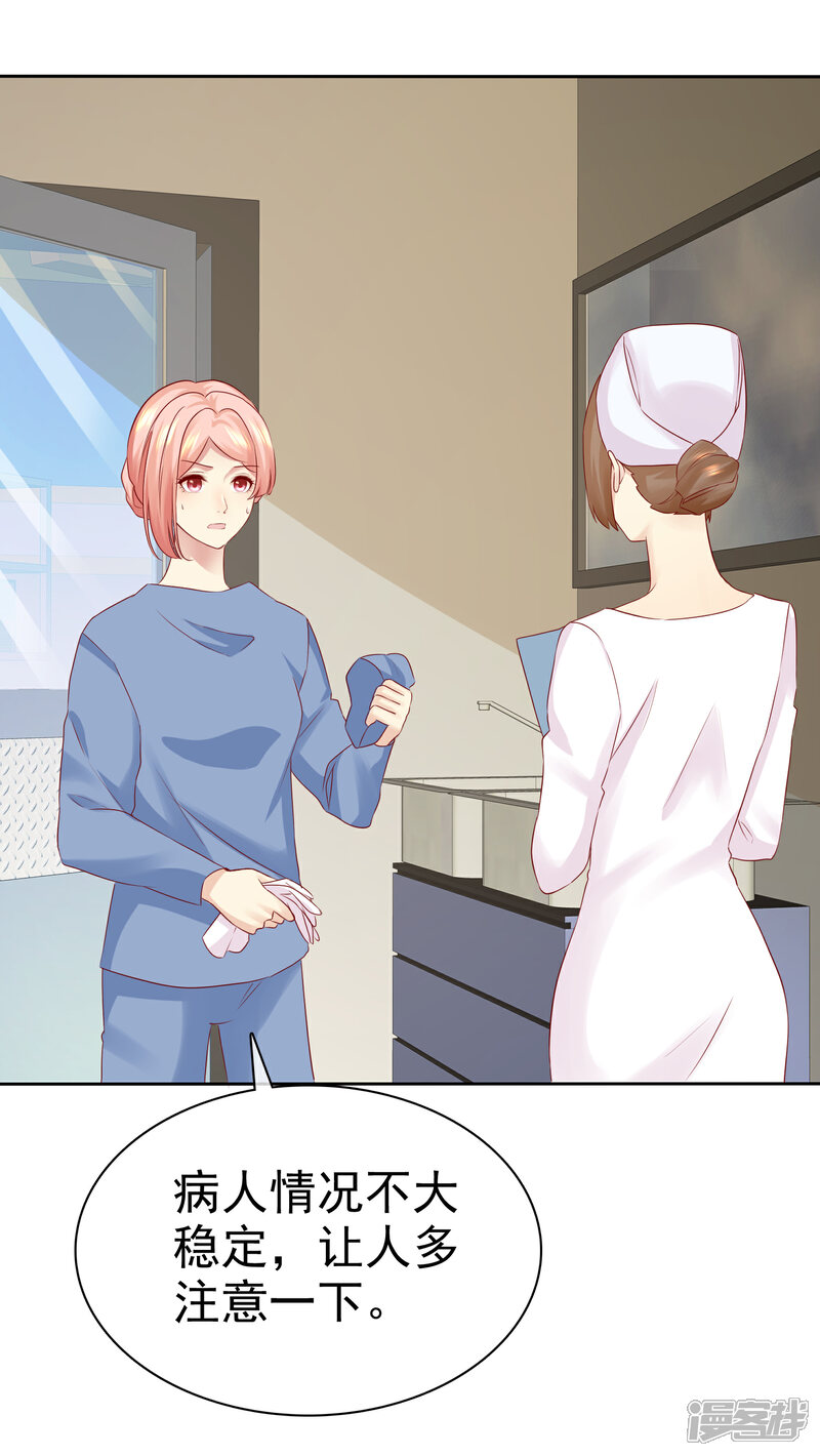 《宠你如蜜少帅追妻》第96话 原地结婚感兴趣吗？ 第3页