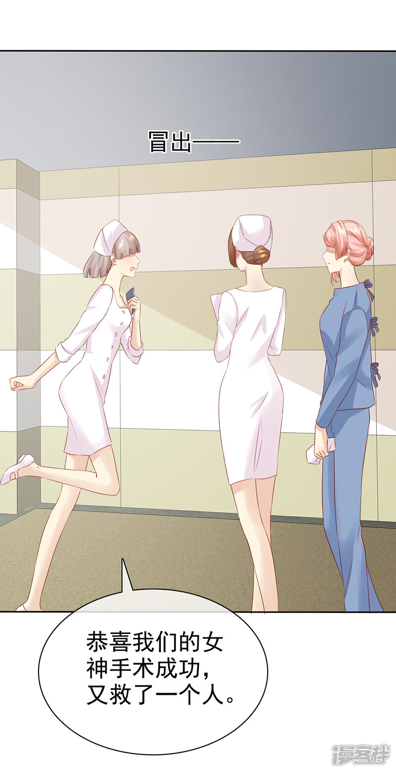 《宠你如蜜少帅追妻》第96话 原地结婚感兴趣吗？ 第5页