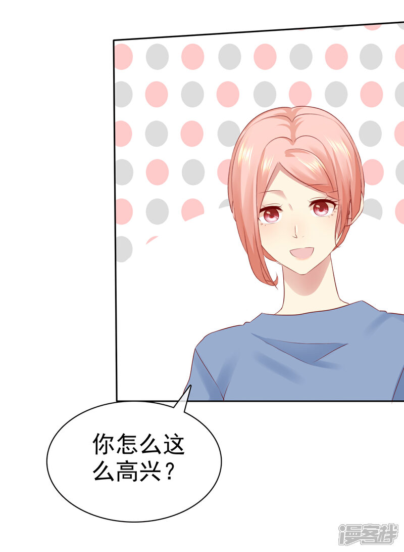 《宠你如蜜少帅追妻》第96话 原地结婚感兴趣吗？ 第6页