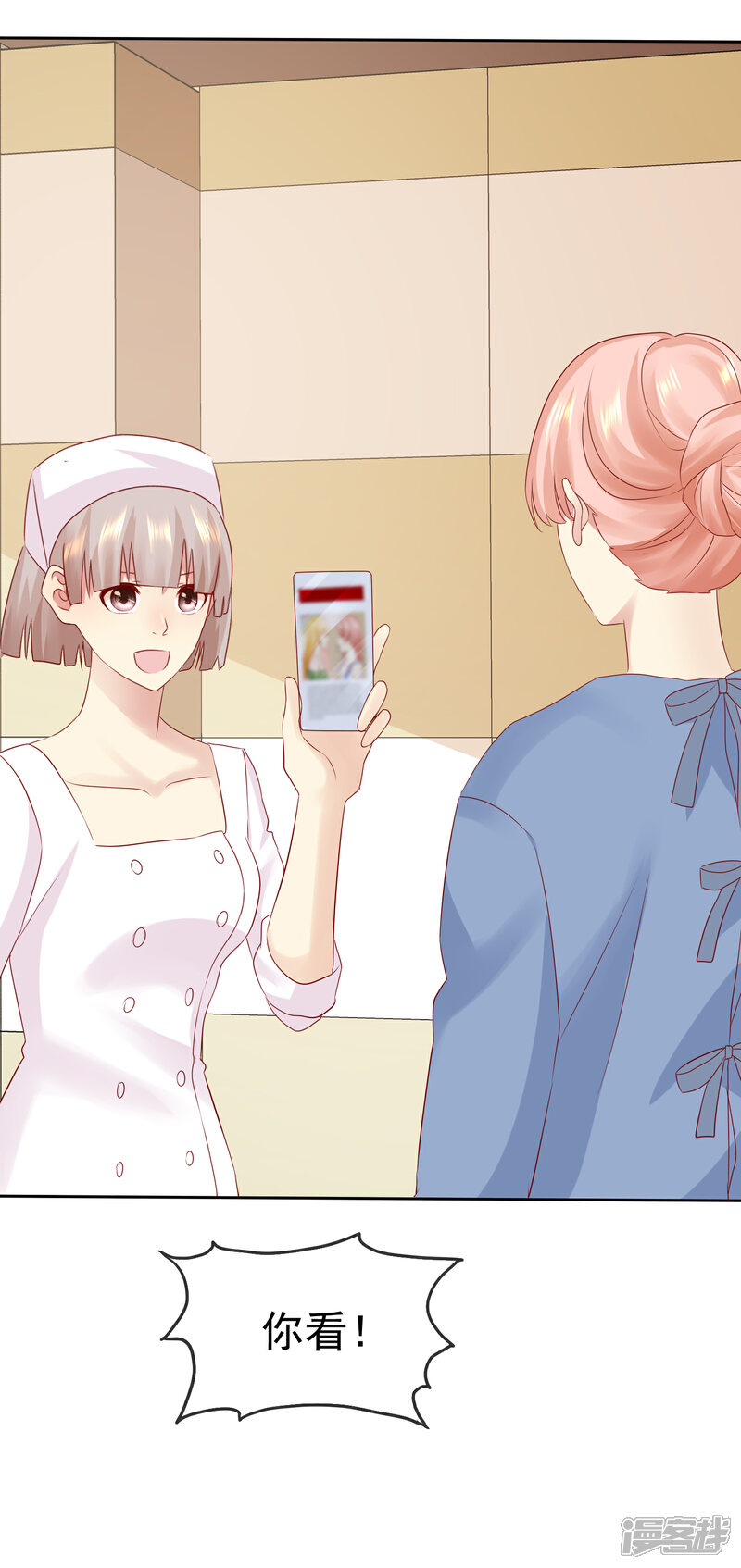 《宠你如蜜少帅追妻》第96话 原地结婚感兴趣吗？ 第8页