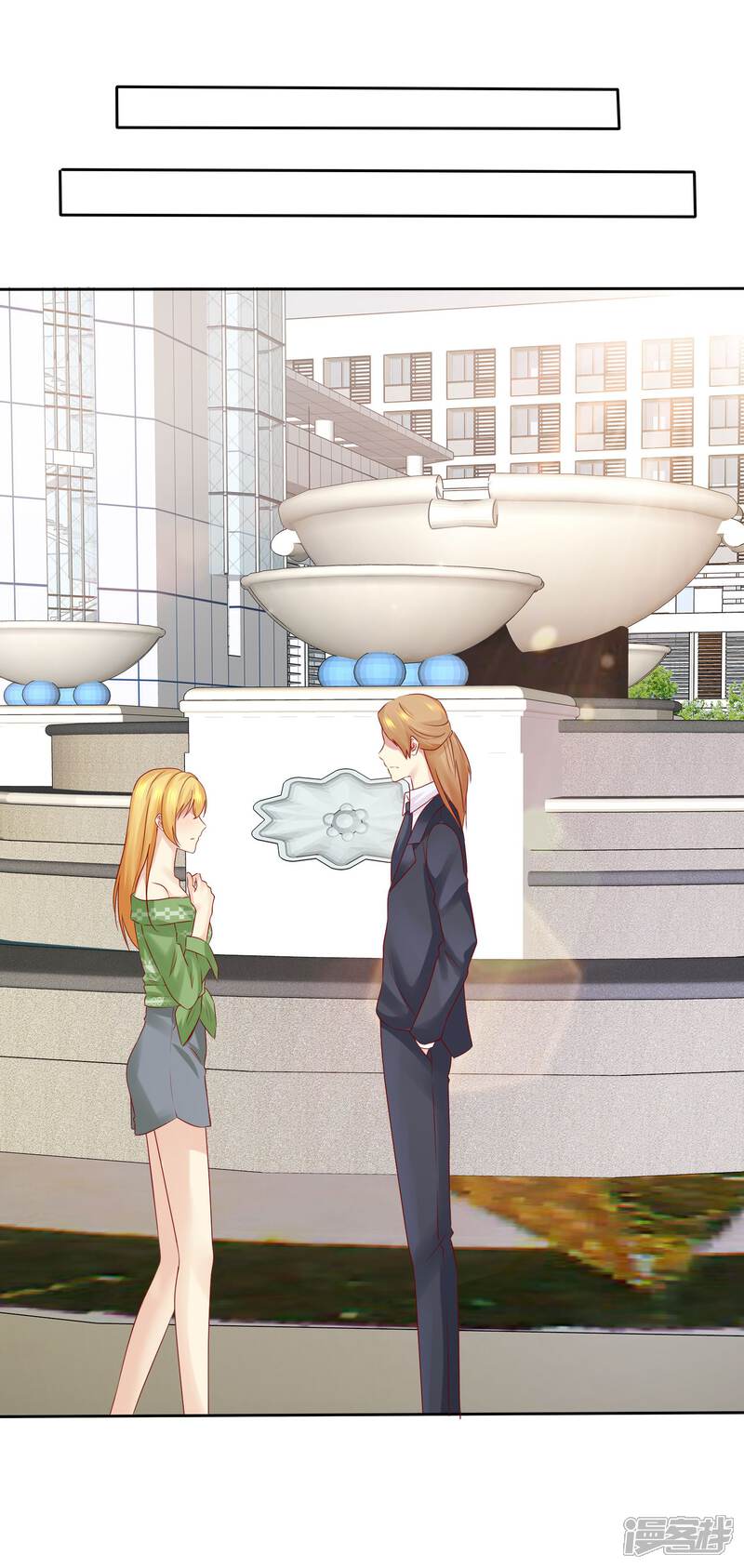 《宠你如蜜少帅追妻》第95话 可是我喜欢杨阳 第12页