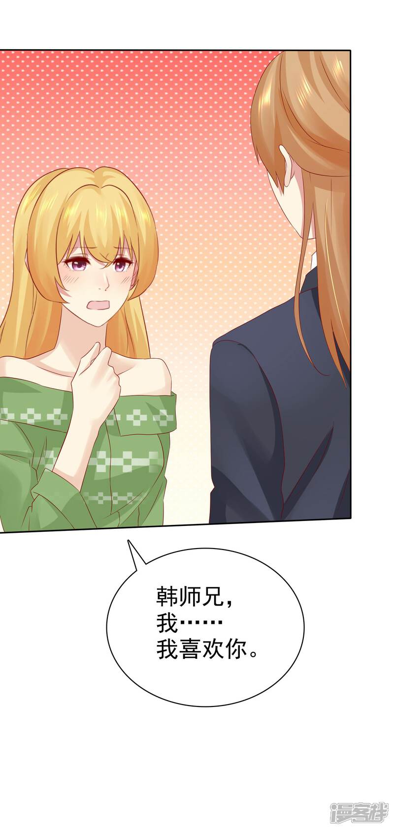 《宠你如蜜少帅追妻》第95话 可是我喜欢杨阳 第13页