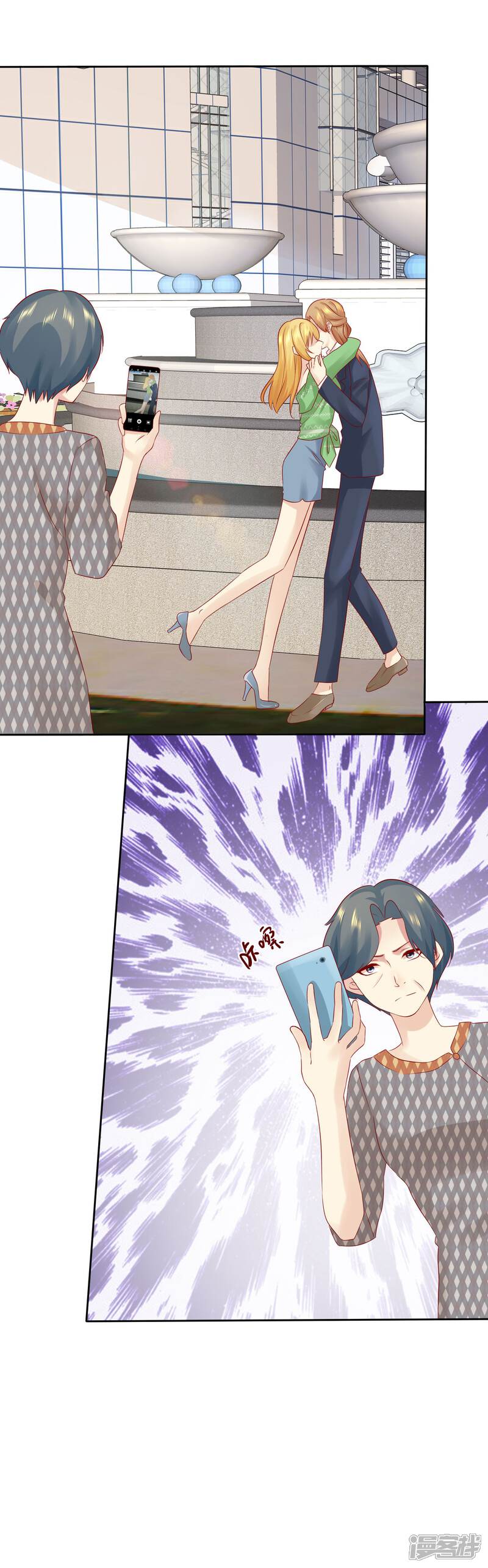 《宠你如蜜少帅追妻》第95话 可是我喜欢杨阳 第21页