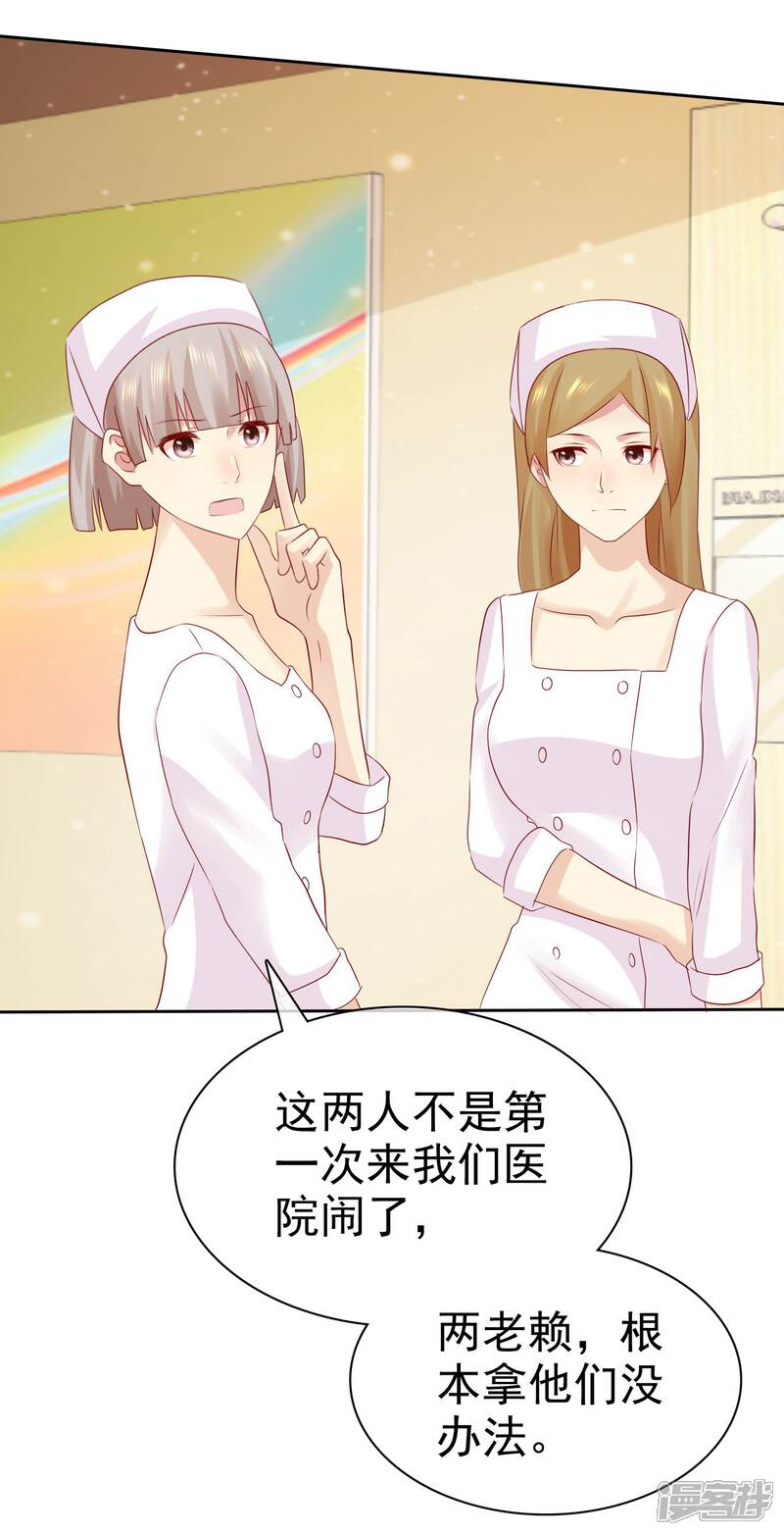 《宠你如蜜少帅追妻》第95话 可是我喜欢杨阳 第7页