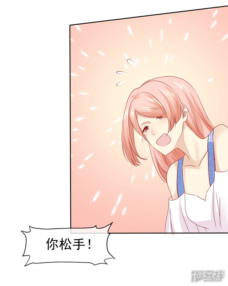 《宠你如蜜少帅追妻》第97话 杨阳，我爱你 第22页