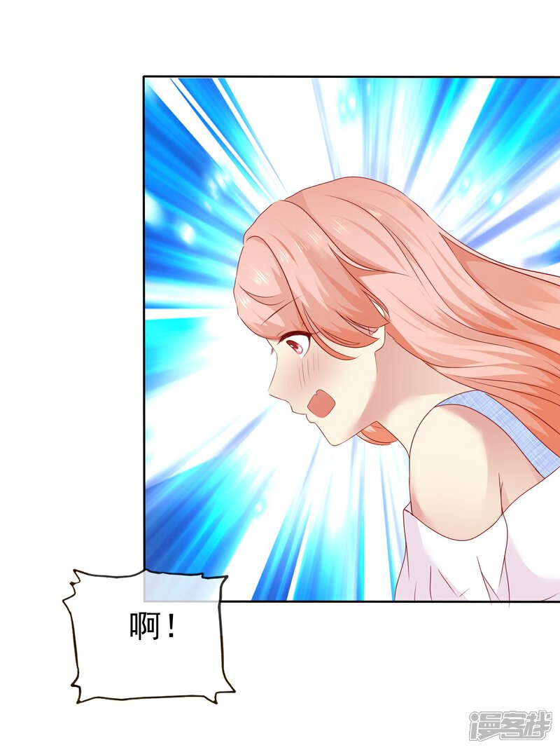 《宠你如蜜少帅追妻》第97话 杨阳，我爱你 第25页