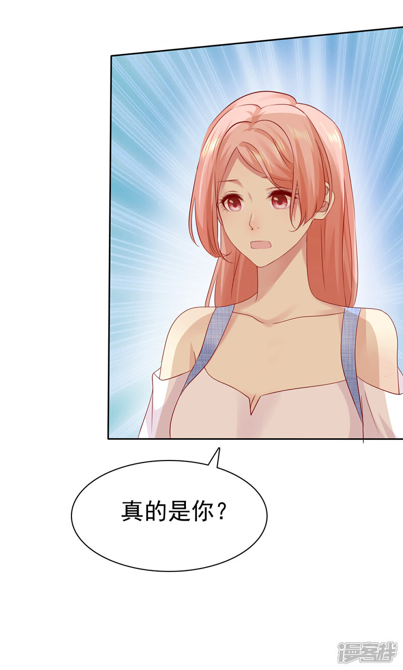 《宠你如蜜少帅追妻》第97话 杨阳，我爱你 第7页