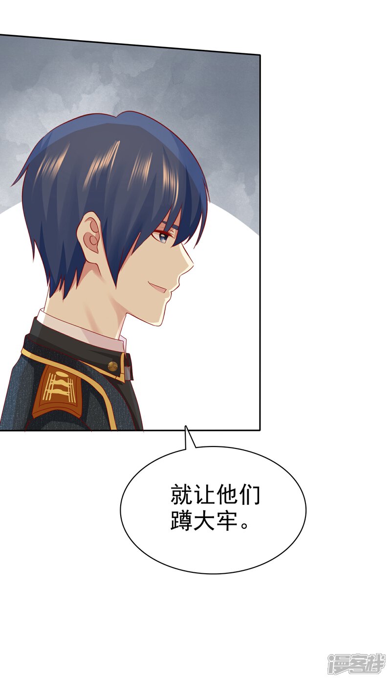 《宠你如蜜少帅追妻》第97话 杨阳，我爱你 第9页
