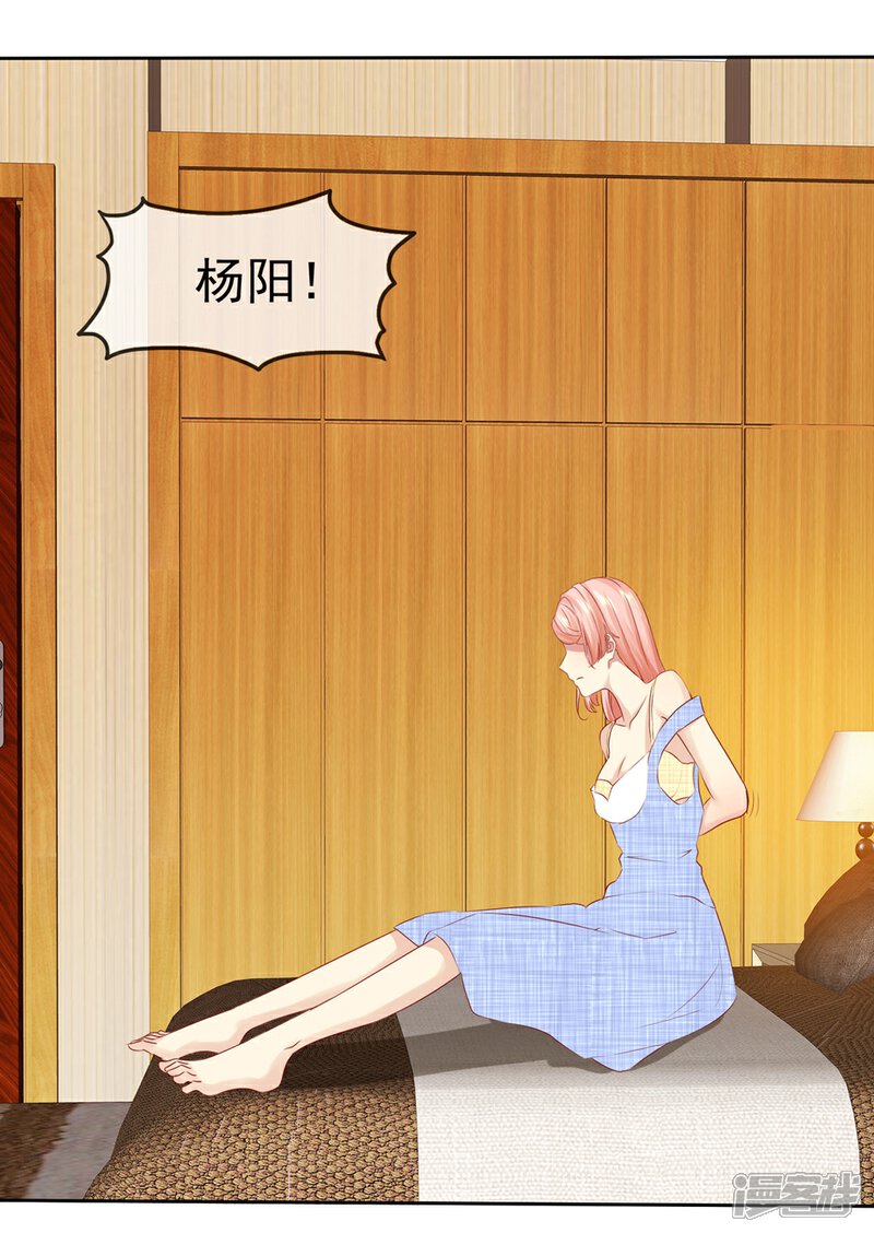 《宠你如蜜少帅追妻》第98话 这次是故意 第12页