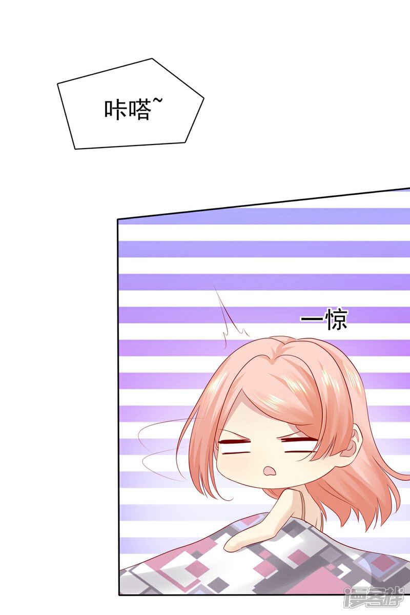 《宠你如蜜少帅追妻》第98话 这次是故意 第18页