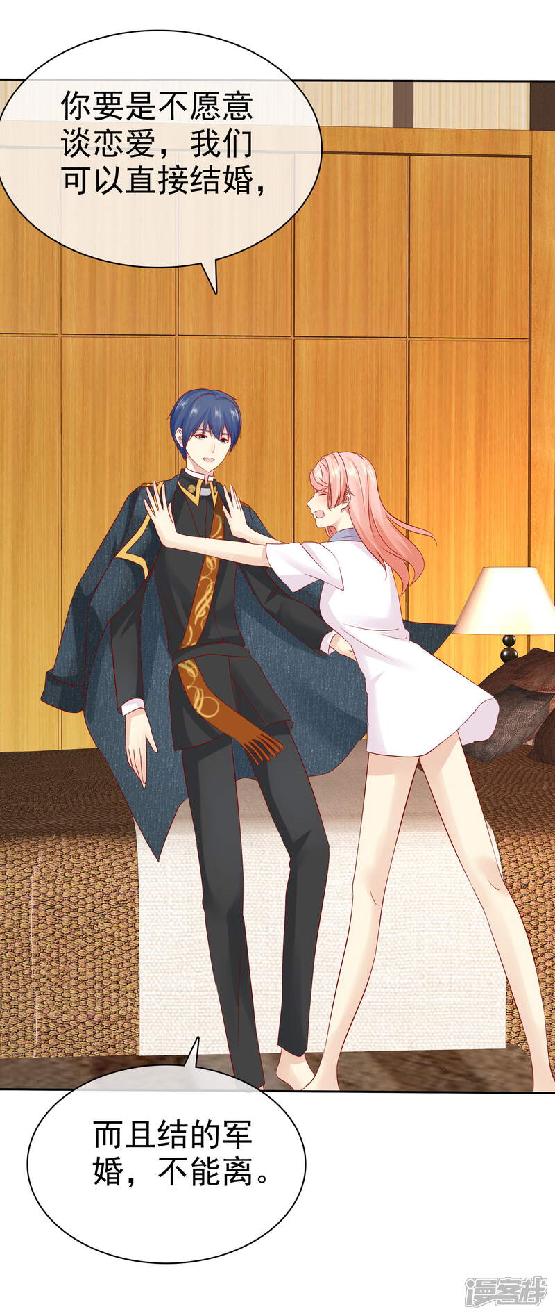 《宠你如蜜少帅追妻》第99话 老……老婆？ 第10页