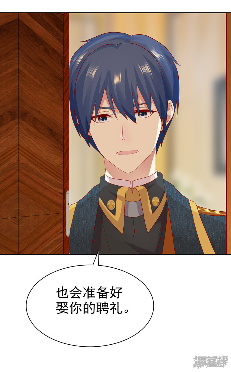 《宠你如蜜少帅追妻》第99话 老……老婆？ 第14页