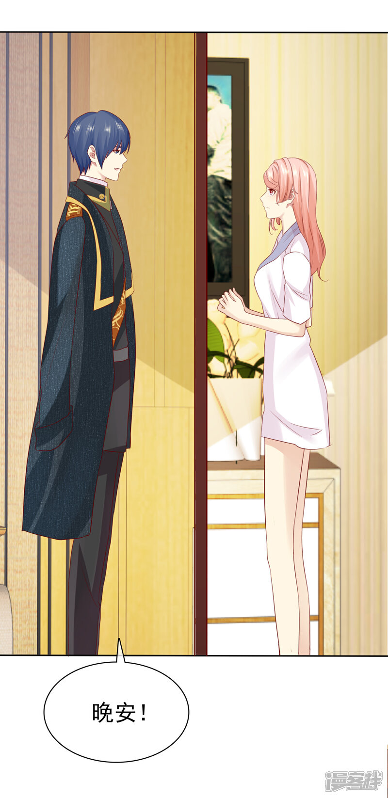 《宠你如蜜少帅追妻》第99话 老……老婆？ 第16页