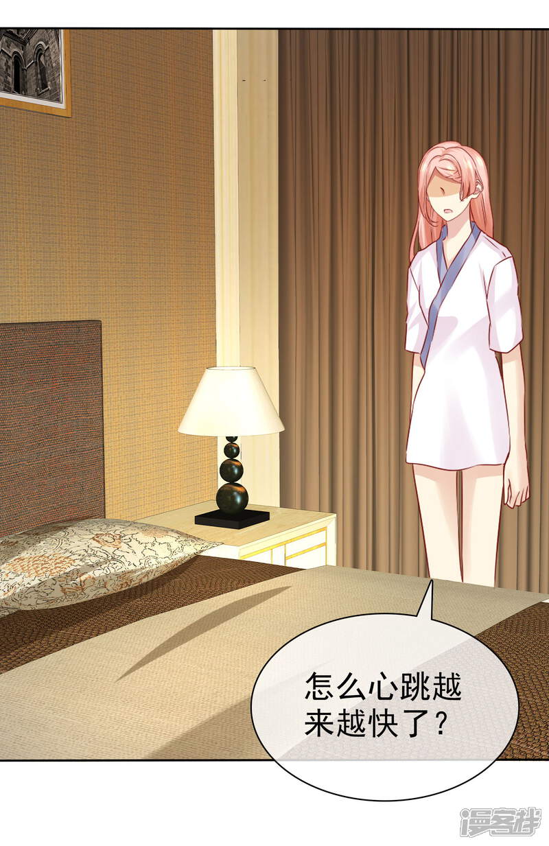 《宠你如蜜少帅追妻》第99话 老……老婆？ 第20页