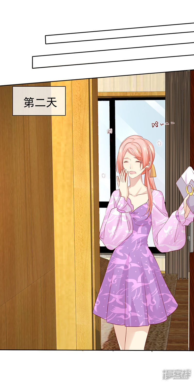 《宠你如蜜少帅追妻》第99话 老……老婆？ 第23页