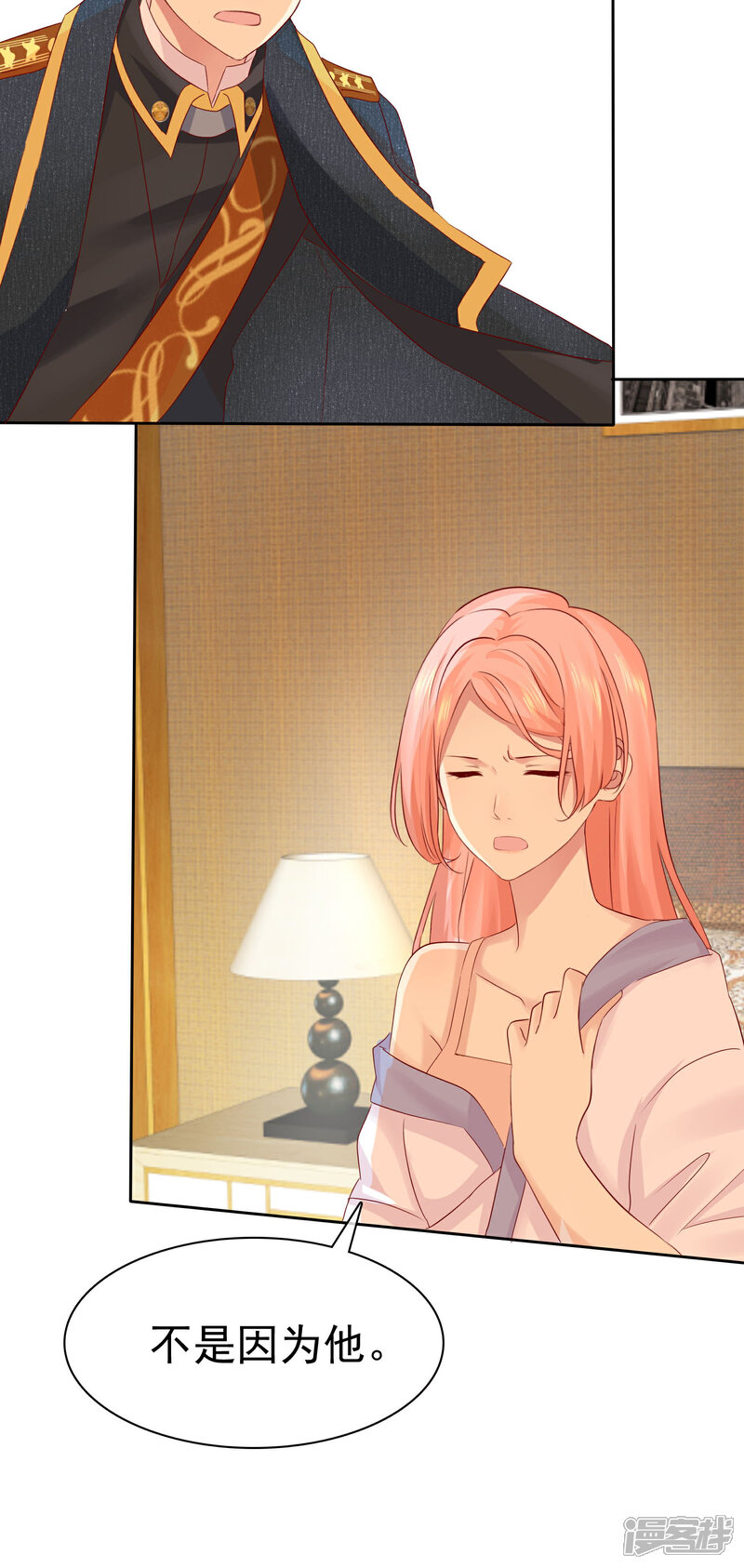 《宠你如蜜少帅追妻》第99话 老……老婆？ 第3页