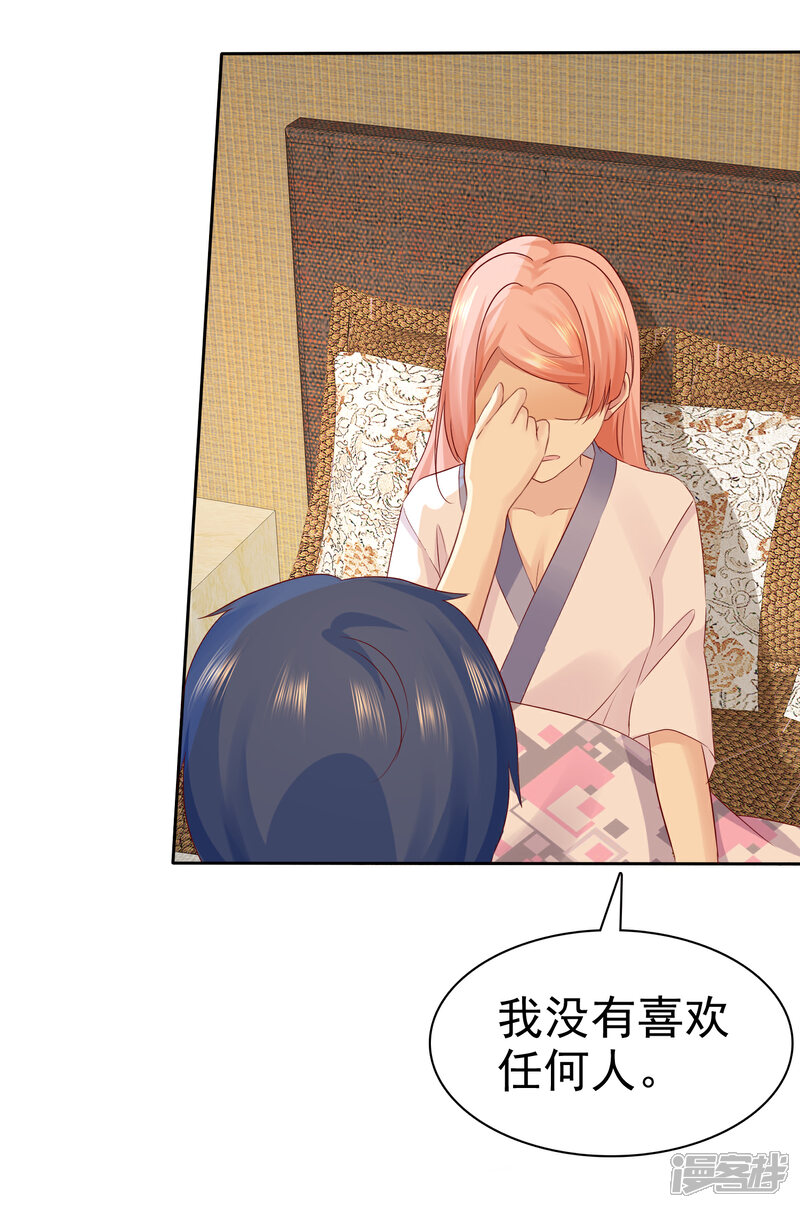 《宠你如蜜少帅追妻》第99话 老……老婆？ 第5页