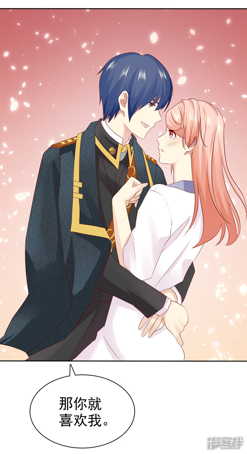 《宠你如蜜少帅追妻》第99话 老……老婆？ 第6页