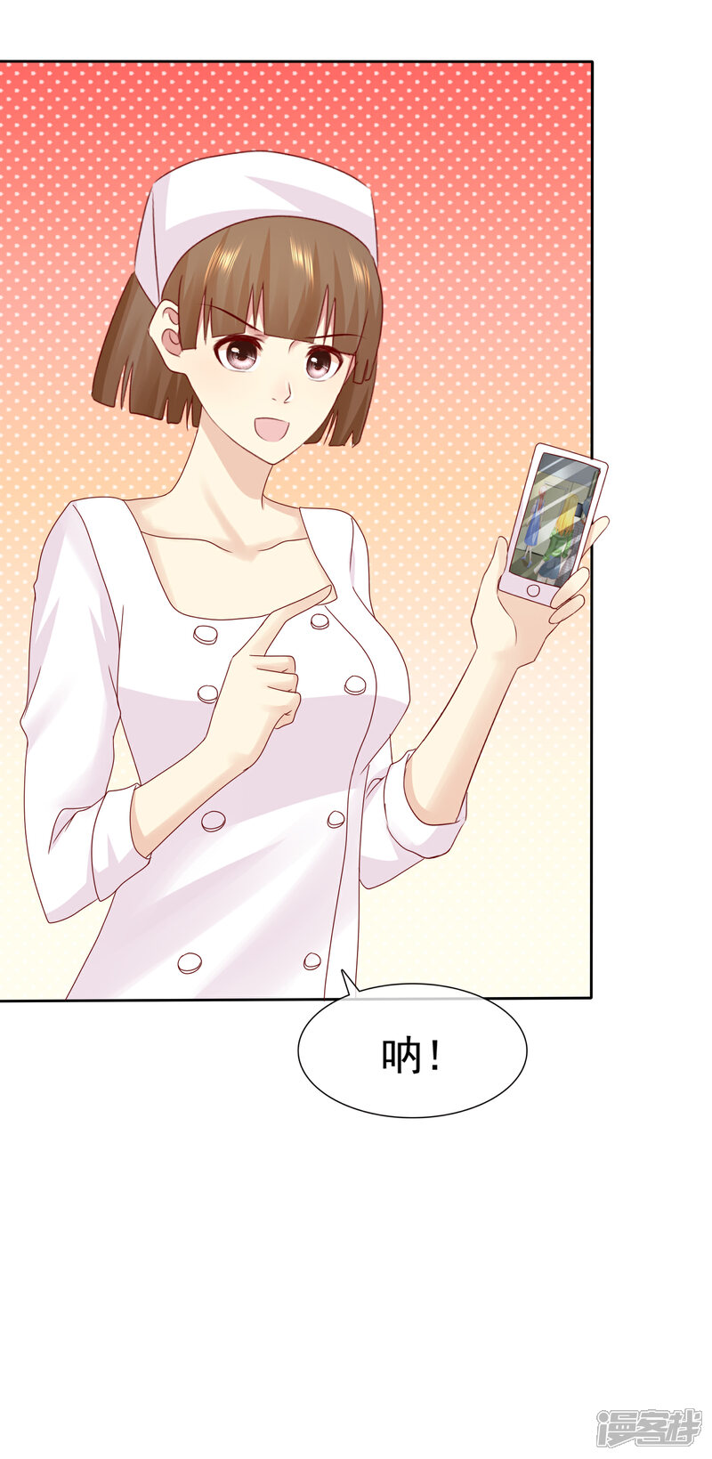 《宠你如蜜少帅追妻》第100话 C……CP粉？ 第10页